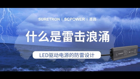 什么是雷击浪涌_848_477.jpg