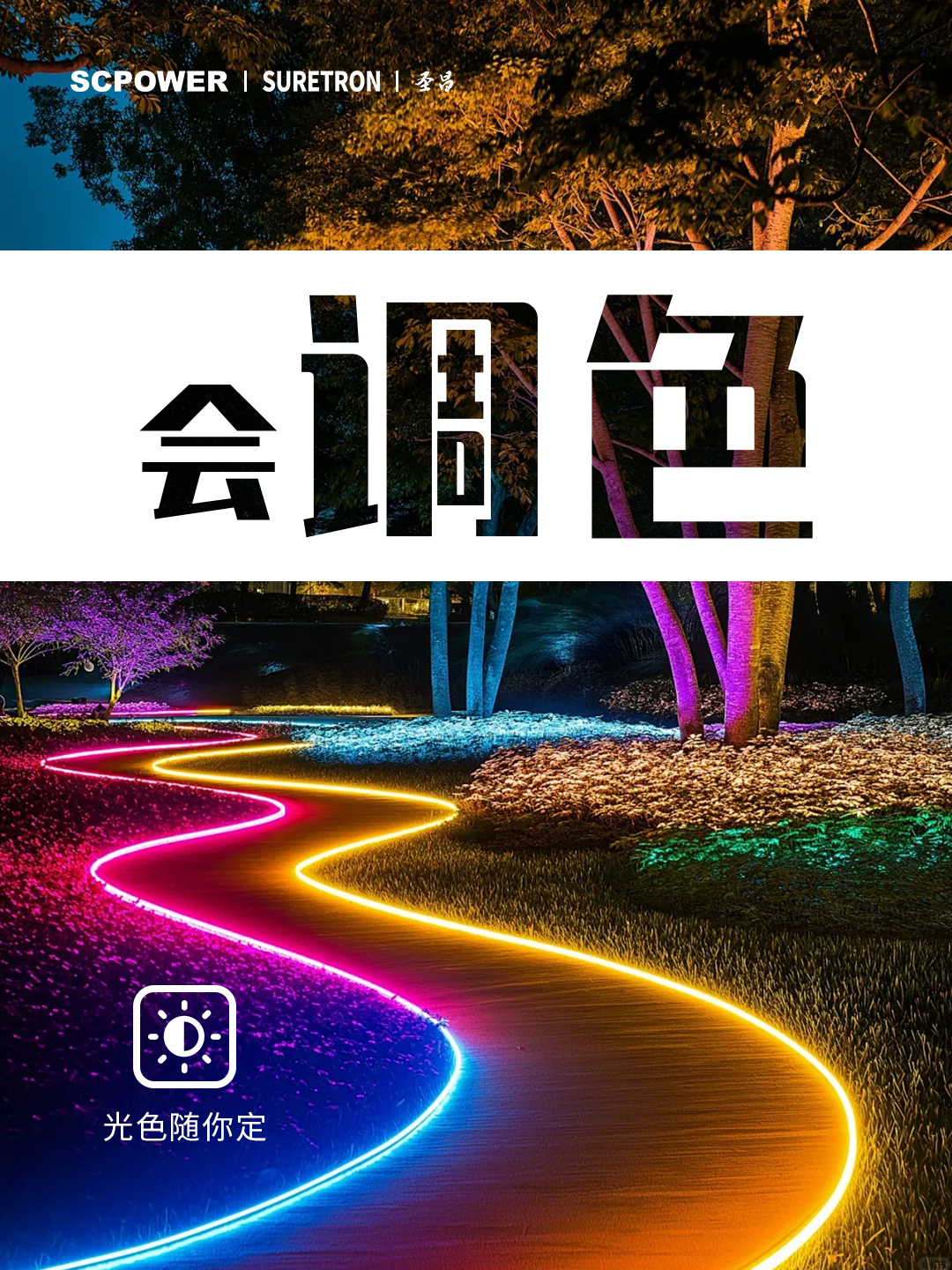 圣昌DALI-2调光电源 – 调光调色温调色，多场景适用