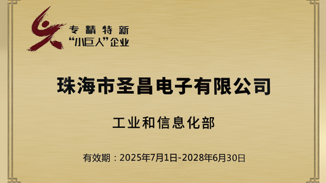 国家级专精特新小巨人-2026.01(精修)_4893_2752.png