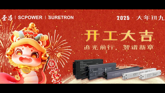 2025春节公众号封面-初九900x383px_851_479.jpg