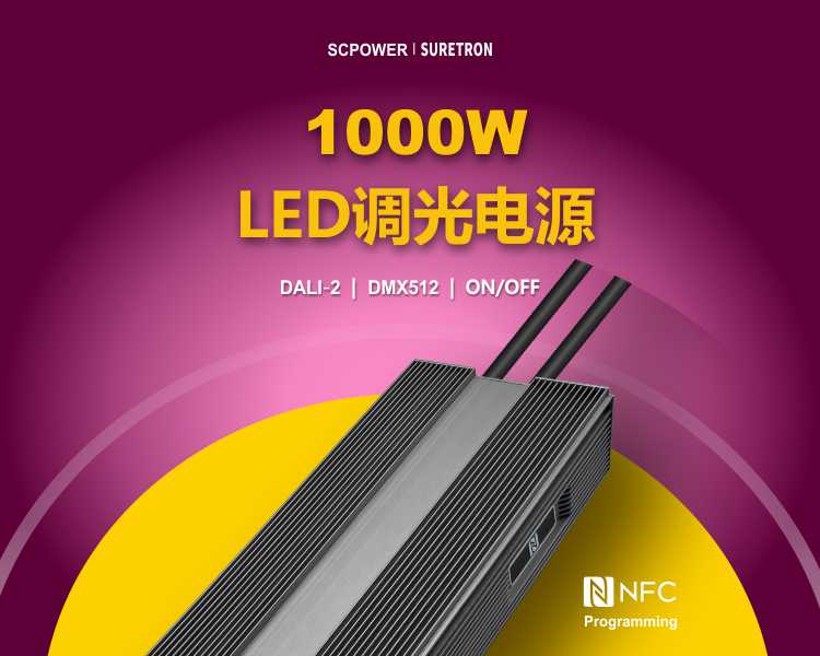 1000Wled驱动电源