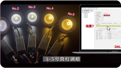 CCT DALI 调光恒流 LED 驱动器