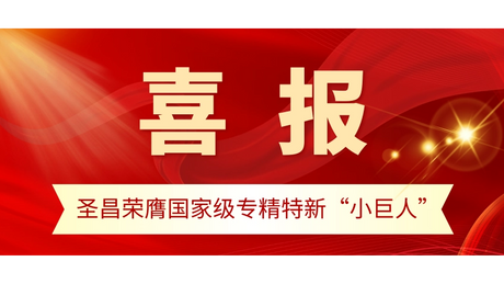 喜 报 (2)_851_479.png