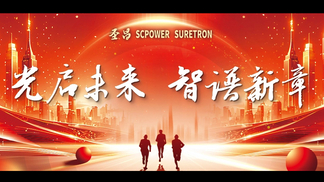 年会封面-250123_787_442.jpg