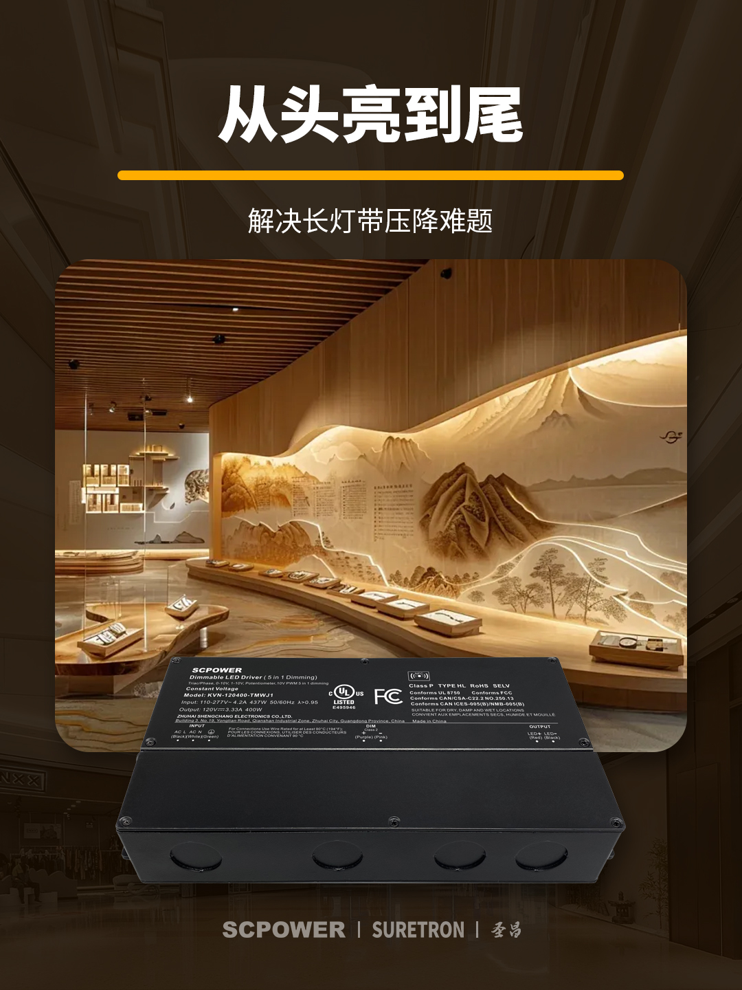 解决长灯带压降问题-圣昌高压灯带调光电源-2.jpg