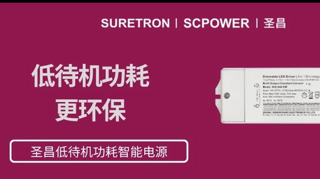 待机功耗-中文_851_479_687_386.jpg