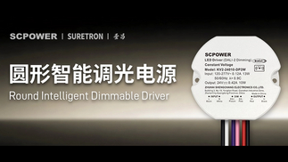 圆形调光电源-公众号封面_851_479.jpg