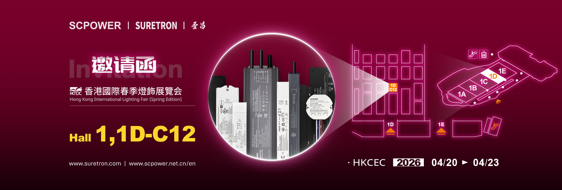 香港国际春季灯饰展-1920X650px