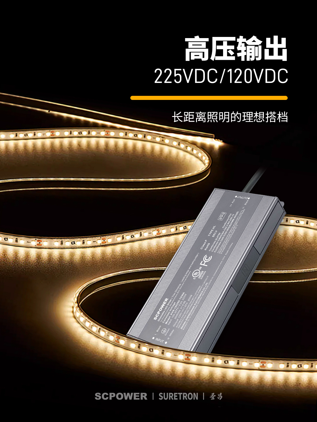 高压输出-圣昌高压灯带调光电源-6.jpg