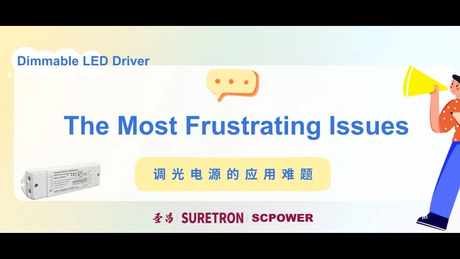 调光电源的应用难题_851_479.jpg