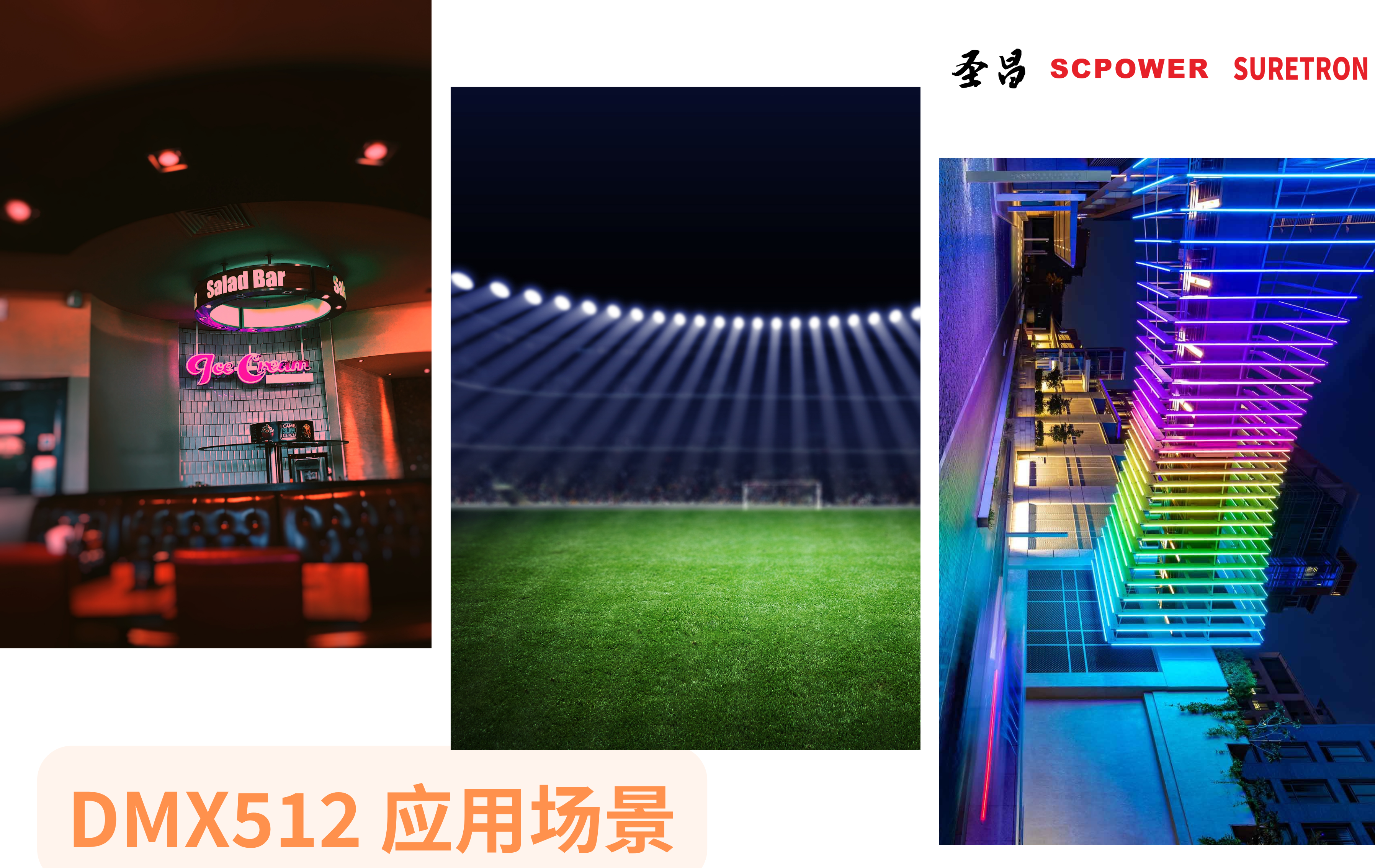 DMX512 Application.png
