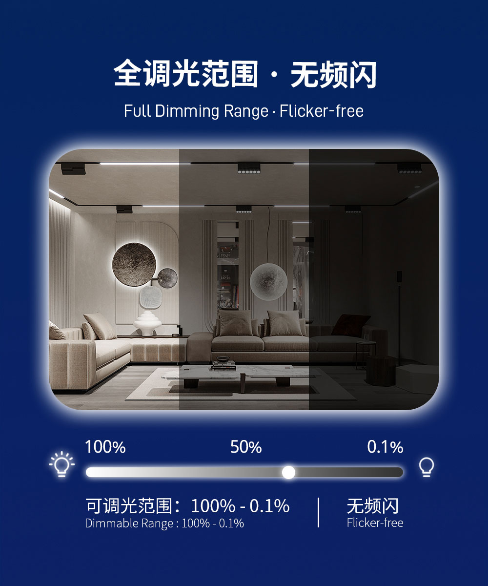 无频闪调光-圣昌磁吸导轨电源.jpg