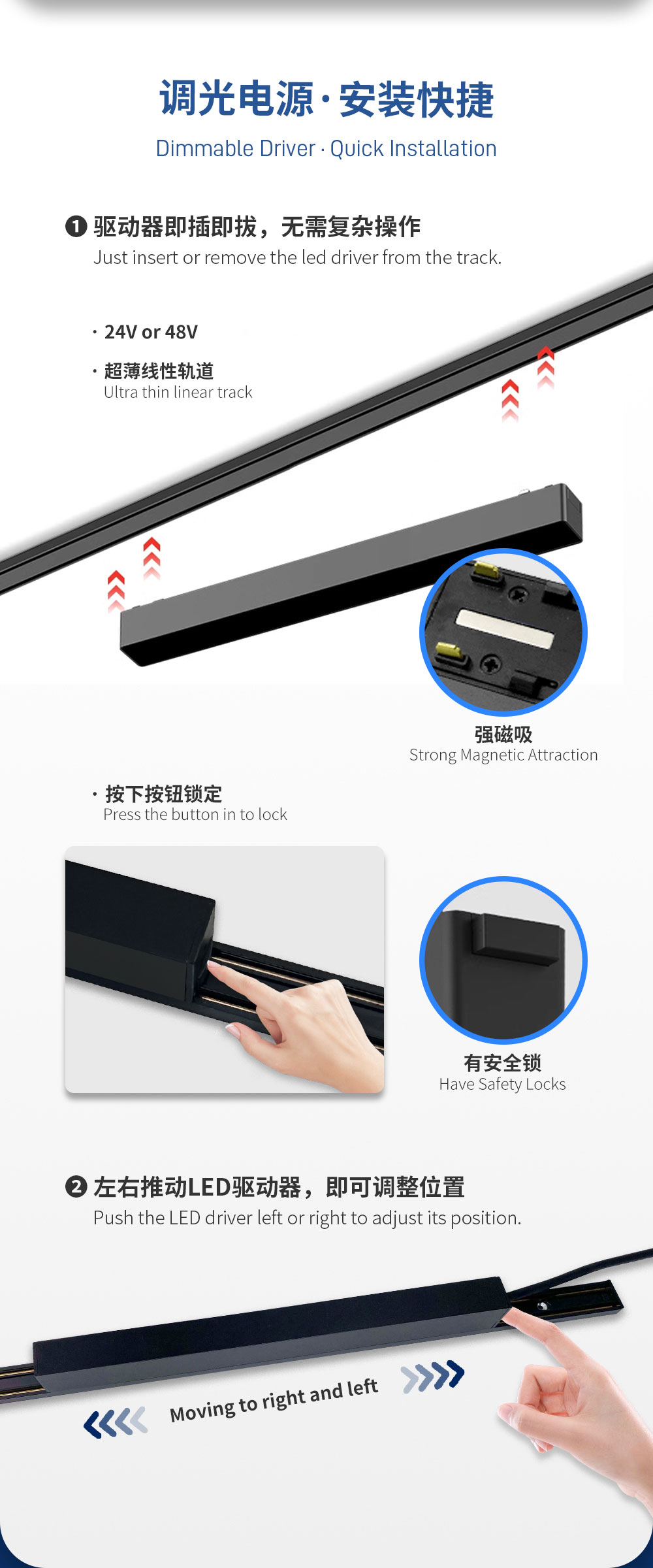 安装快捷-磁吸导轨调光电源-圣昌.jpg