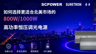 _800W1000W 高功率恒压调光电源-1 副本_657_369.png