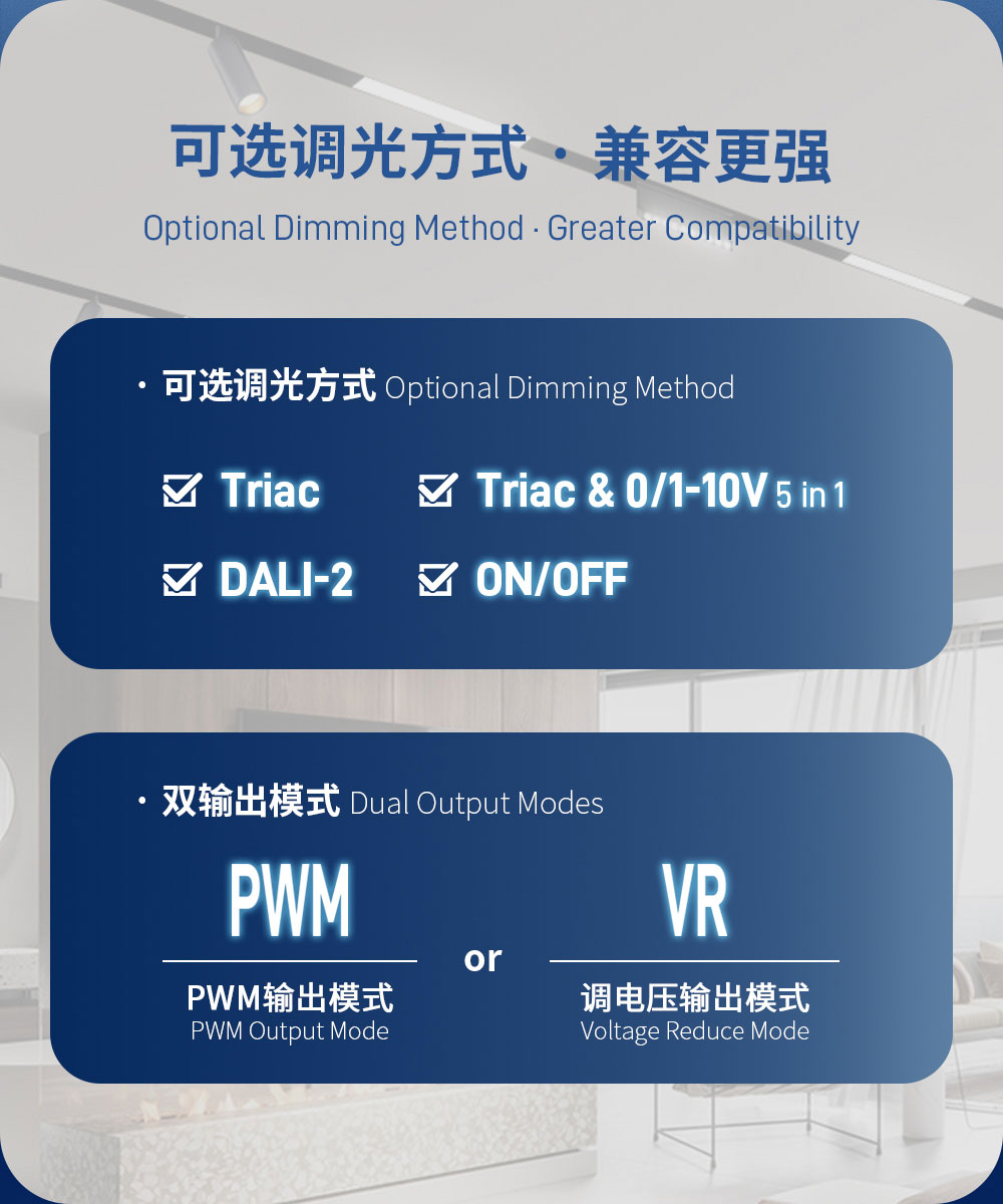 兼容多种调光方式的圣昌磁吸导轨调光电源.jpg
