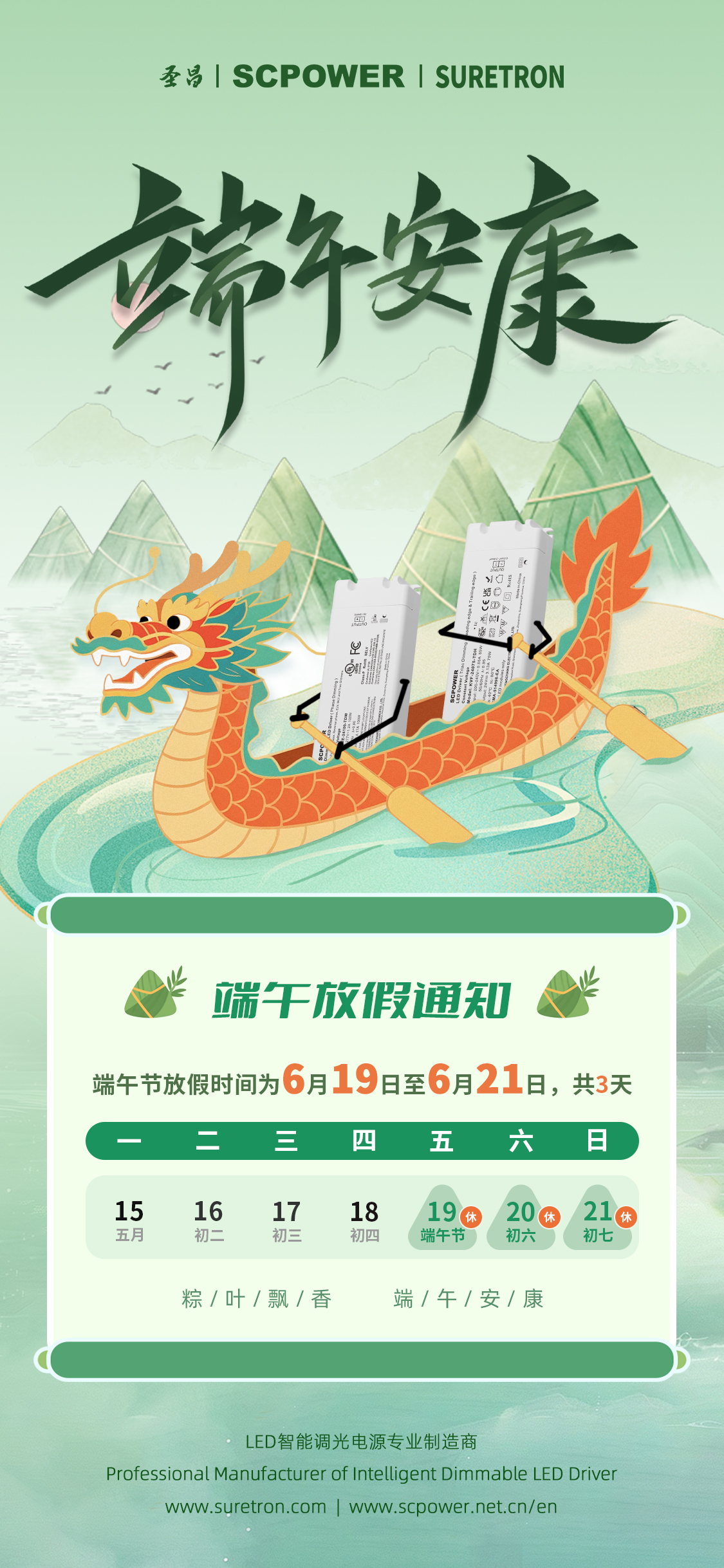 C-放假通知-1125x2436px.jpg