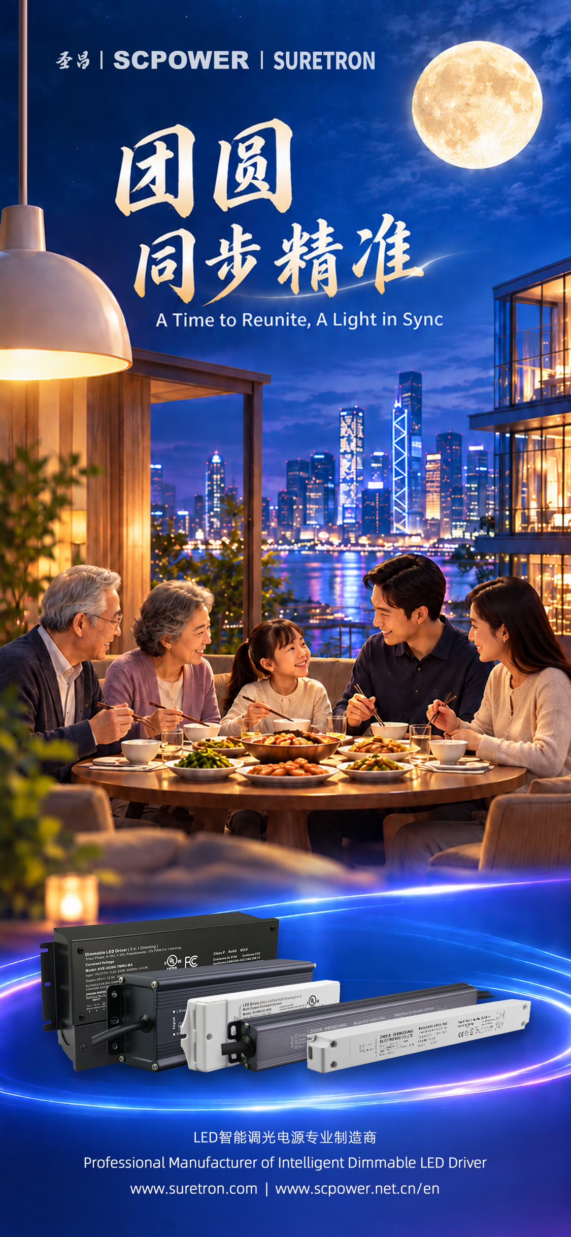 C-中秋海报-1125x2436px.jpg
