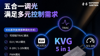 圣昌KVG五合一调光电源-1_1058_595.png