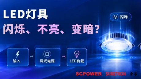 LED Lights Flickering, Off, or Dimming (1)_587_330.png